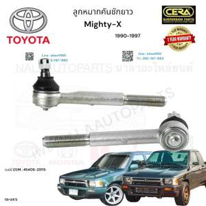 CE-2472 ลูกหมากคันชักยาว Mighty x ไมตี้เอ็ก ปี 1990-1997 จำนวนต่อ1คู่ Brand Cera
