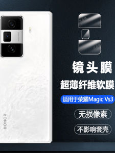 Ultra-Thin High-Fiber Non Tempered Glass Screen Protector for Honor Magic Vs3 Foldable Phone Camera Lens Film Scratch-Resistant Impact-Absorbent Soft Film Invisible Damage-Free Quality