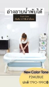 อ่างอาบน้ำ อ่างแช่น้ำ อ่างแช่น้ำสำหรับผู้ใหญ่/เด็ก อ่างแช่น้ำสำหรับผู้ใหญ่ อ่างแช่น้ำอุ่น อ่างแช่น้ำ ออนเซ็น คุณภาพดี  อ่างแช่น้ำ