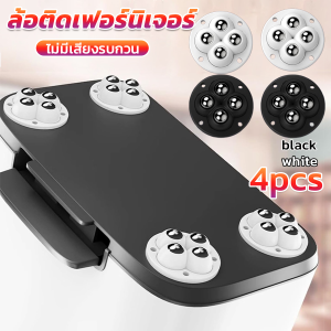 JeDa ล้อติดเฟอร์นิเจอร์ แบบไร้เสียง 360° ล้อลูกกลิ้ง 4pcs ล้อสีดำ ล้อสีขาว Furniture casters