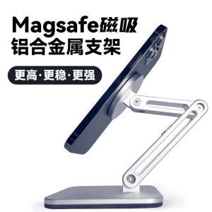 Magnetic Bracket MagSafe Mobile Phone Height Increasing Apple 13 Aluminum Alloy Iphone12 Suitable for Desktop Minimalist
