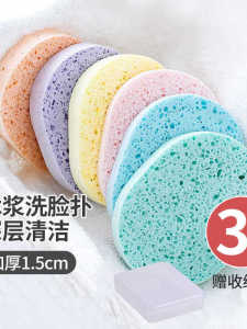 Soft Non-Deformable Wood Pulp Face Wash Puffs 3 Pack Facial Cleaning Tools Gentle Foam for Face Cleaning Household Essentials