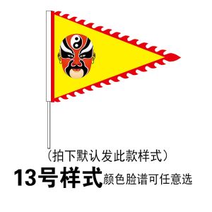 Childrens Performance Props Peking Opera Mask Flag Good Son Dance Show Ancient Simulation Calligraphy Stage Performance Flag