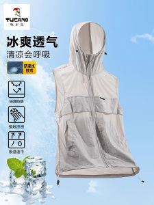 Ice Silk Quick Dry Sleeveless UV Protection Vest Mens Summer Thin Style Couples Design Breathable Cooling Outerwear
