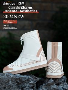 ZHENGYU | Waterproof Anti-slip Durable Rain Shoe Covers