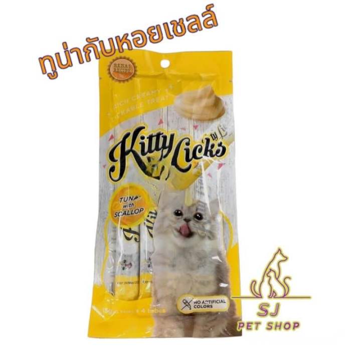 ส่งไว🚀Kitty Licks ขนมแมวเลีย 15g/tube x 4tube ไม่เค็ม ไม่เติมสี ...