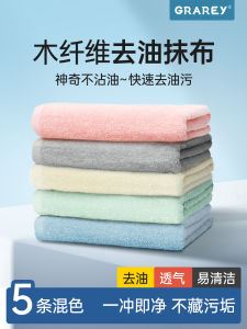 Khăn Lau Nhà Bếp GRAREY Khăn Lau Nhà Bếp Chuyên Dụng Khăn Lau Rửa Bát Khăn Lau Gia Dụng Chống Dầu Chống Rụng Khăn Lau Thấm Hút
