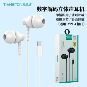 Type-C Interface Wired Headphones Digital Decoding Suitable for Apple 16/15 Huawei Oppo Xiaomi Vivo Headsets with Microphone