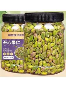 Baked Large Unshelled Salt-free Pistachio Nuts