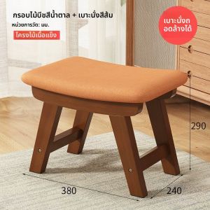 Stool ขนาดเล็ก ทำจากไม้ สไตล์โมเดิร์นเรียบง่าย สำหรับพักเท้า โต๊ะกาแฟ โซฟา ขนาดเล็ก ไม่ต้องประกอบ แบรนด์ Samedream