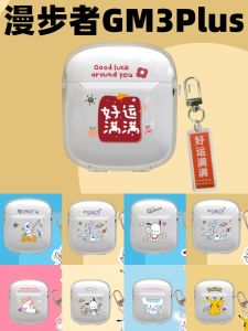 Edifier GM3Ultra Protective Case Transparent Silicone Anti-fall Soft Shell Cute Cartoon Wireless Bluetooth Earphone Cover for Women