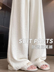 กางเกงขายาวทรงหลวมเอวสูงผ้าไหมน้ำแข็งสีขาวสำหรับผู้หญิง กางเกงขายาวทรงหลวมสบายๆ บางๆ ฤดูร้อน 2024 แฟชั่นสำหรับผู้หญิง