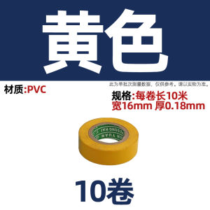 Wide Electrical Insulation Tape 10m Length 0.18mm Thick Waterproof High Temperature Resistant PVC Electrician Wire Tape