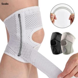 1 PC Professional Non-SLIP ฤดูร้อนบาสเกตบอลเข่า Pads Patellar Meniscus Protectionวิ่งและกระโดดสนับสนุน
