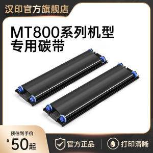 High-End Printer Consumables Carbon Ribbon for HPRT MT800Q Printer 2 Rolls/Box Small Size Home Use Student Homework A4