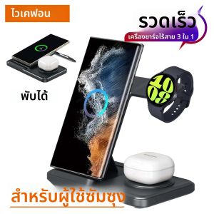 พับ 3 ใน 1 Wireless Charger ขาตั้งโทรศัพท์สําหรับ Samsung S24 S23 Z Flip 6 Galaxy นาฬิกา 7/7 ultra 6/6 4 คลาสสิก/5 Pro Fast CHARGING