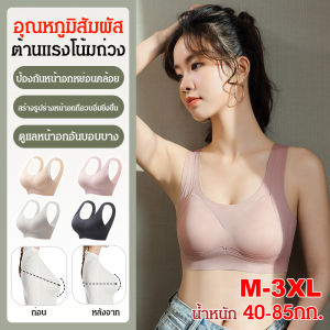 🔥  ปรับปรุงรูปร่างเต้านม ชุดชั้นใน ชุดชั้นในดันขึ้น เทคโนโลยีการยึดเกาะจุด นวด ทําได้เพียงการเปลี่ยนอุณหภูมิเท่านั้น ยกและรองรับ ชุดชั้นในยกต้านแรงโน้มถ่วง ชุดชั้นใน Bra Jelly Support บางและเบา กระชับไขมันใต้รักแร้