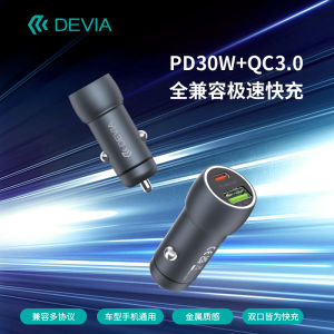 Diwa DEVIA Rapid Series PD30W plus QC18W Metal Fully Compatible Fast Car Charger One-To-Two Vehicle Universal Adapter