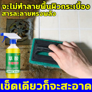 น้ำยาล้างห้องน้ำ กำจัดทุกคราบ ผิวกระเบื้อง น้ำยาขจัดคราบห้องน้ำ น้ำยาขัดกระเบื้อง น้ำยาทำความสะอาดห้องน้ำ ไม่ทำลายผนัง และพื้นผิว ราคารวมที่ทุกสินค้า