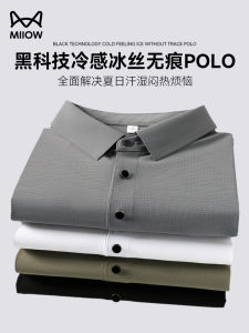 Catman Ice Silk Quick Dry Polo Shirt Mens Short Sleeve Summer High Elastic Cool Feeling Dad Dad Set Collar T-Shirt