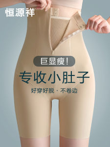 Hengyuanxiang Underwear for Women High Waist Belly Contracting and Hip Lifting Pants Seamless Body Shaping Hip-Lifting Lower Belly Contraction Shorts Summer