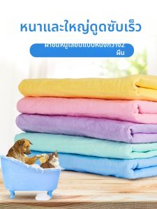 XINGFUXIAOGOU | Pet Drying Bath Towel Quick-Dry Absorbent