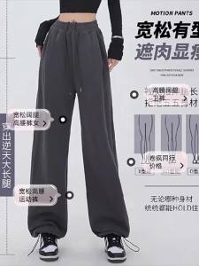 SKINOFSKIN | Loose High-Waisted Wide-Legged Sweatpants With Straight Cuffs Drape Running Trousers