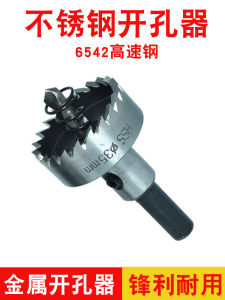 Stainless Steel 32.5 Hole Opener M2 High Speed Steel Expander Aluminum Alloy Metal Iron Sheet Punching Tool 35 Opening Drill Bit