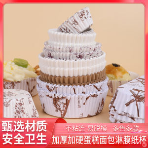 Paper Cup Cake Paper Tray Baking Thickened Coated Muffin Cup Zixue Mei Niang Bread Paper Pad Supermarket Trial Tasting Cup