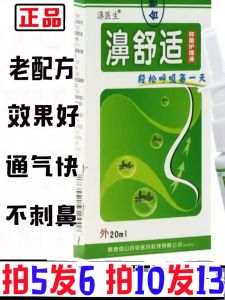 Phun Thoải Mái Cổ Điển 10 Mua 3 Tặng 1 Phun Thoải Mái Mũi Cổ Điển Bộ Điều Trị Nhanh Chóng Của Bì Sức Khỏe Bì Sức Khỏe