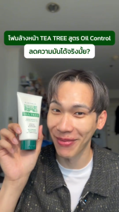 Tea Tree ที ทรี โฟมล้างหน้า ออยล์ คอนโทรล เฟเชียลโฟม 140กรัม 2 หลอด Facial Foam Oil Control