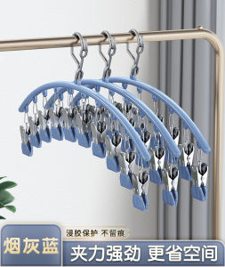 Stainless Steel Multi-Clip Hanger No-Trace Sock Drying Home Multi-Functional Windproof Clothes Drying Clothes Hanger