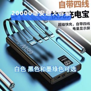 SG READY /STOCK Power bank Super Fast charging 4 Wires Dual USB Portable Fast Charging LED Digital display