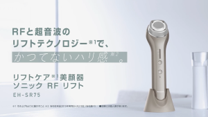 เครื่องนวดหน้ายกกระชับ Panasonic EH-SR75-N ฟรี!Gel1 ประกัน1ปี ใช้กับไฟฟ้าได้ทั่วโลก