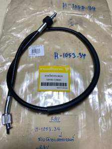 RGVRGV-SSสายวัดรอบเครื่องยนต์(H-1053.37)