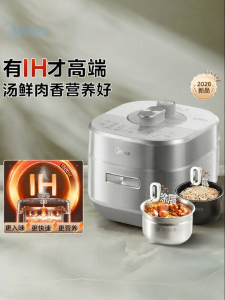 Midea | 0 Coating Double Lined IH Pressure Cooker 5L