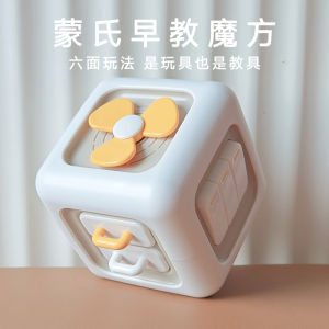 Mengshi Early Education Magic Cube Busy Ball 1-2 Years Old Baby Training Six-Sided Toy Educational Plaything for Toddler Kids