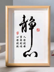 Đồ Trang Trí Văn Phòng Bức Tranh Chữ Hán Đồ Trang Trí Bàn Làm Việc Phong Cách Hiện Đại Đồ Trang Trí Phòng Trà Bức Tranh Khung Gỗ Hình Chữ Nhật