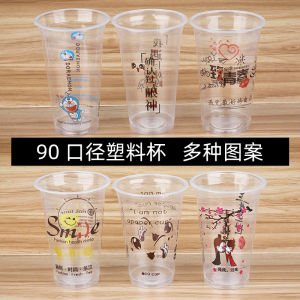 90 Caliber Disposable Milk Tea Plastic Cup with Lid Fruit Fishing Grass Jelly Cold Drink Juice Soybean Milk Cup