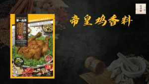 Togi Emperor Chicken Herbs & Spice 35g 同济帝王鸡香料汤包 Rempah Sup Ayam Maharaja