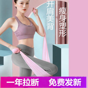 Elastic Resistance Band for Yoga And Fitness Strength Training Sports Goods Womens Mens Stretching Resistance Fitness Band