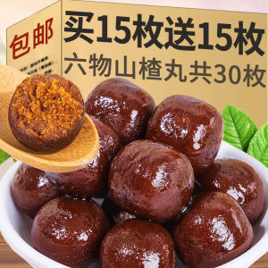 Nutritious Health Chicken Inner Gold Hawthorn Ball Childrens Digestive Snack Jianwei Xiaoshi Small Snack Flagship Store