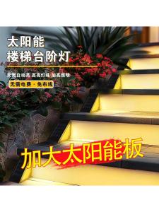 Solar Step Light Outdoor Stairs Pedal Lights Sensor Waterproof Outdoor Garden Courtyard Stepping Atmosphere Decorative Lights