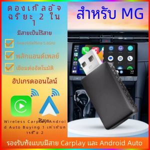 ใหม่ 2In1 Android Auto Mini กล่องแบบมีสายไร้สาย Carplay อะแดปเตอร์ WiFi Fast Connect สําหรับ MG ZS EV MULAN MG4 MG5 EHS MARVEL R MAXUS