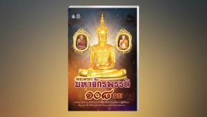 หนังสือสวดมนต์ พระคาถามหาจักรพรรดิ ๑๐๘ จบ ( จำนวน100 เล่ม )พร้อมพิมพ์รายชื่อแจกเป็นธรรมทานให้ฟรี ) หนังสือธรรมะ บจ.สำนักพิมพ์เลี่ยงเชียง