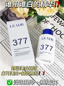 Whitening Spot Removal Essence Liquid Facial Anti-Aging Wrinkle Reduction Pore Minimization Hydrating Moisturizing Cream