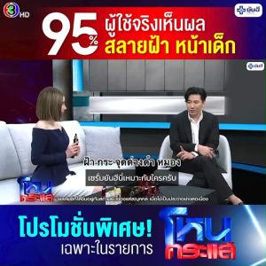 ยันฮี YANHEE ANTI MELASMA SERUM แอนตี้ เมลาสม่า เซรั่ม [1 ขวด] แก้ ฝ้า กระ