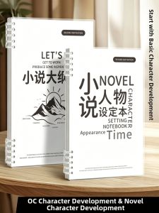 SIJIN | Character Planning Loose-leaf Notebook