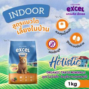 เอ็กเซล 1กก แมวเลี้ยงในบ้าน เกรดฮอลิสติก GRANDIS EXCEL Indoor Holistic Cat Food