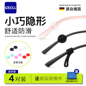 Anti-Slip Glasses Accessories for Children